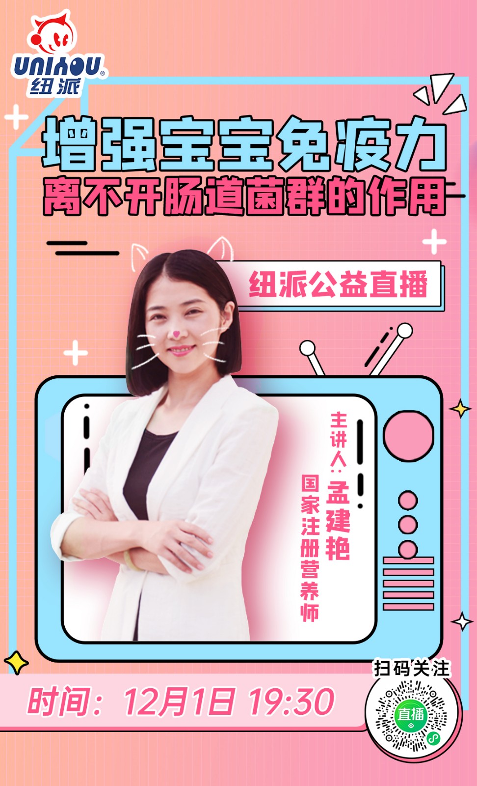 直播120101.jpg
